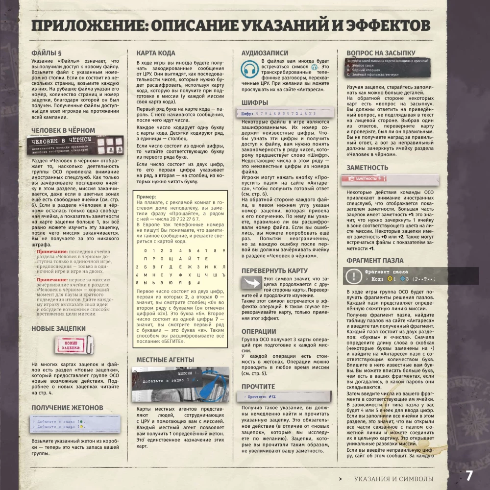 Настольная игра - Венский связной